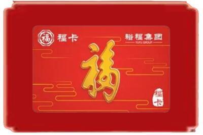 襄樊烟酒回收副卡.jpg