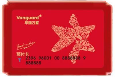 襄樊烟酒回收华润万家购物卡.jpg
